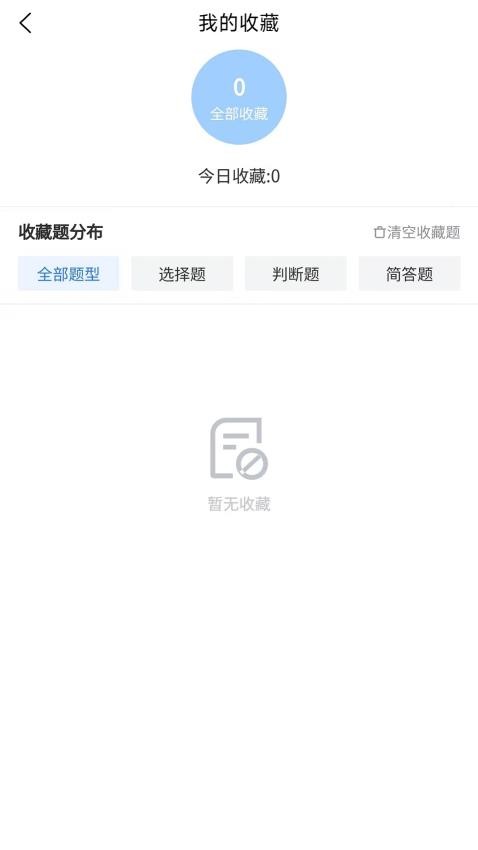 导游证考试真题库官网版v1.0.0(1)