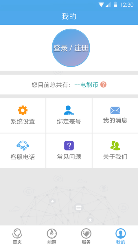 民e購appv2.0.8 1