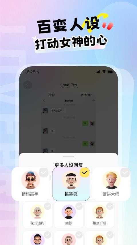 Love pro最新版v1.8.2(1)