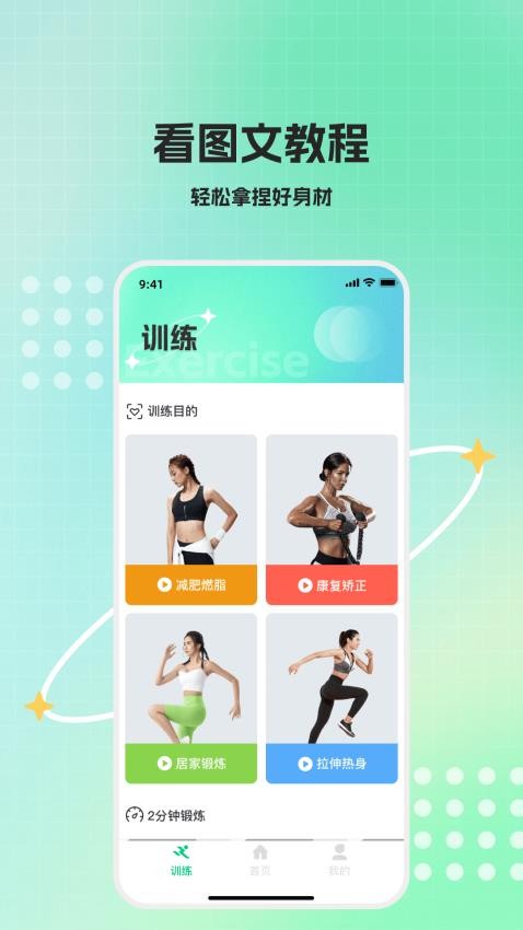 运动走路多多手机版v1.0.1 2