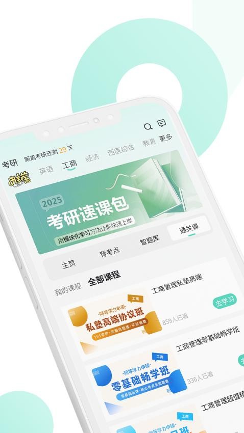 京硕app官方版v1.0.3(3)
