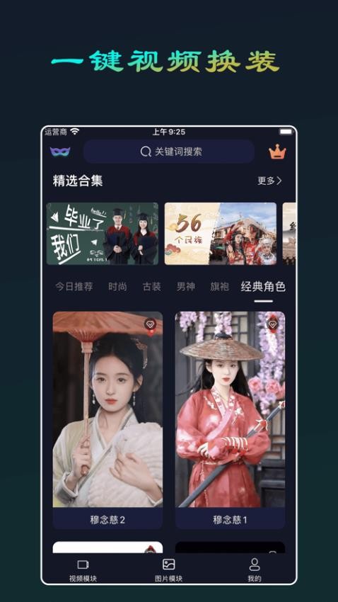 随拍相机官网版v2.0.5(2)