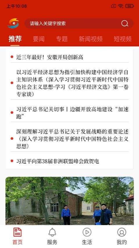 大美庐江官网版v1.0.3(1)