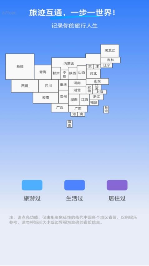 互通WiFi最新版v2.0.1(2)