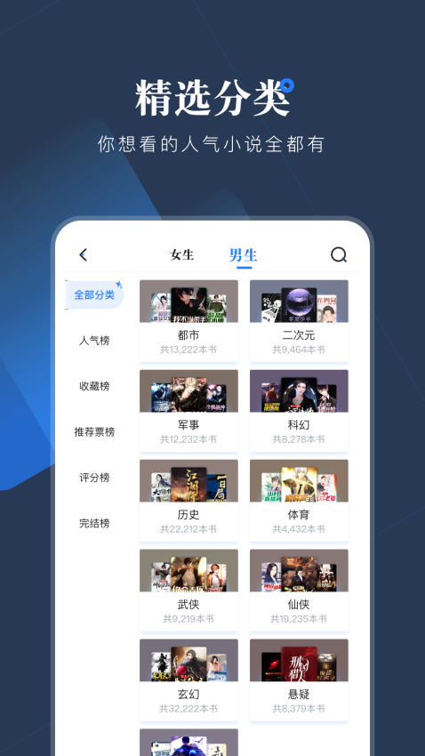 小說會最新版v1.1.6 1