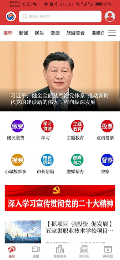 五家渠視界最新版v1.7.7 3