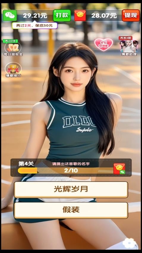亿万好声音手机版v1.0.1 2