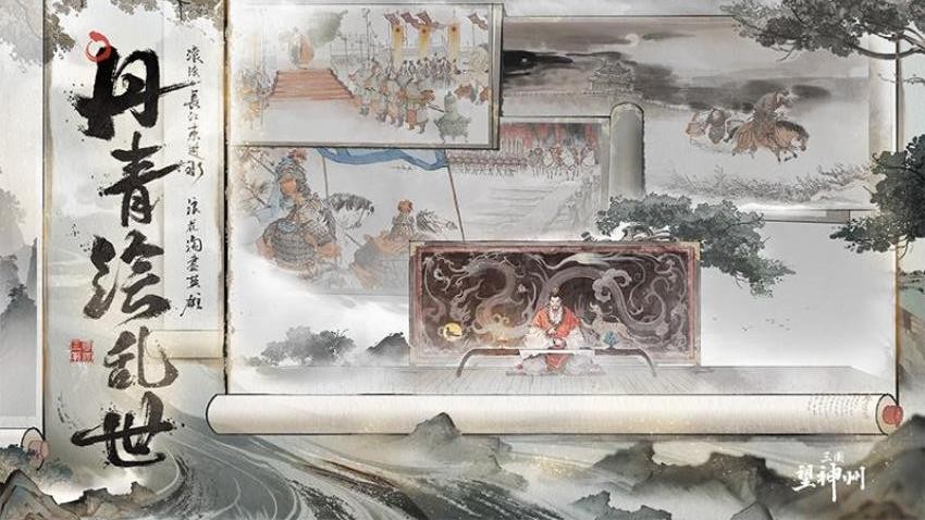 三國望神州游戲v1.1.6 2