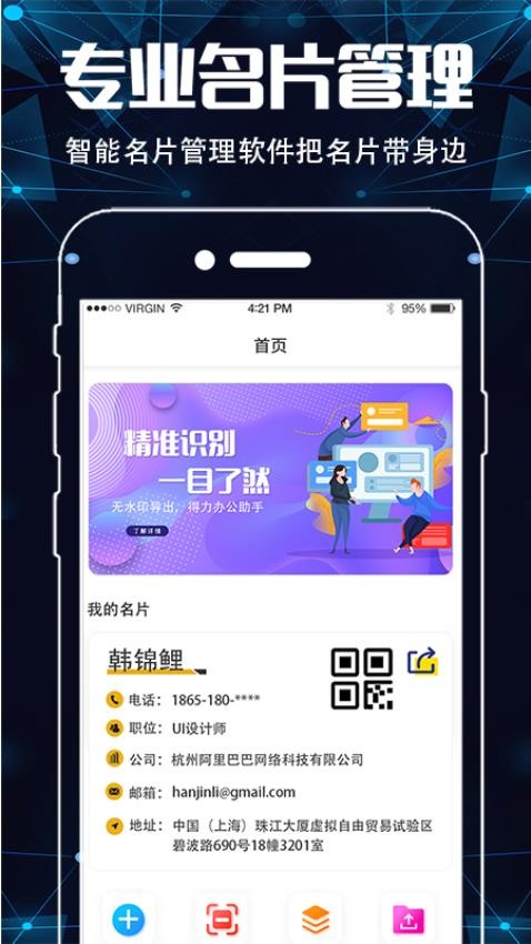 手机图片扫描仪OCR最新版v3.4.2(5)