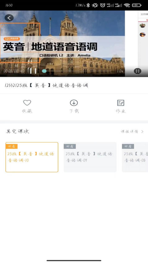 口语粉碎机appv3.0.3(1)