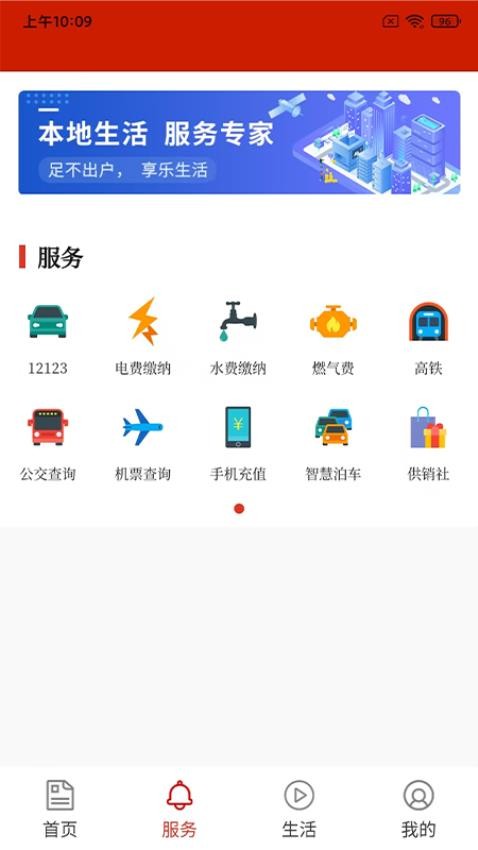 大美庐江官网版v1.0.3(3)