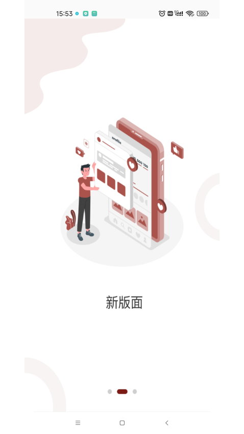 建發(fā)鉆石會軟件v5.6.2 4