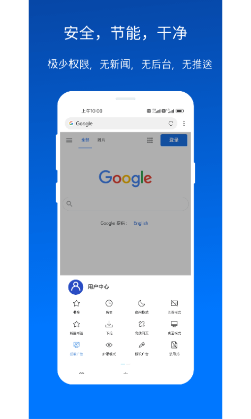 X瀏覽器最新版本v5.1.2 3