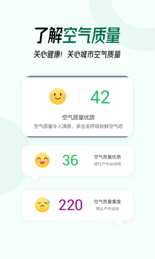 口袋天气无广告版v7.6.0(2)