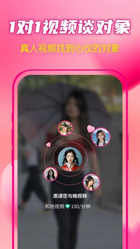 视爱app官方版v1.0.2 1