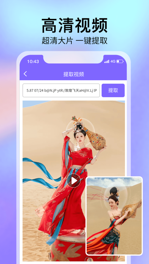 去水印精靈軟件v3.0.4 3