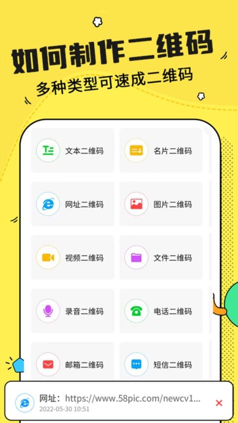 二维码制作神器软件手机版v3.4.4(4)
