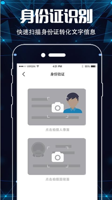 手机图片扫描仪OCR最新版v3.4.2(3)