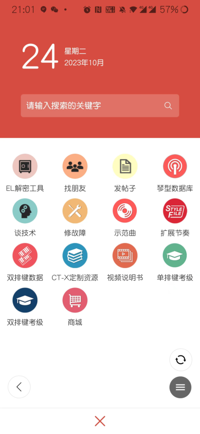 第一键盘app官方版v1.5.13 3