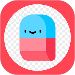 橡皮擦官方版 v1.1.5