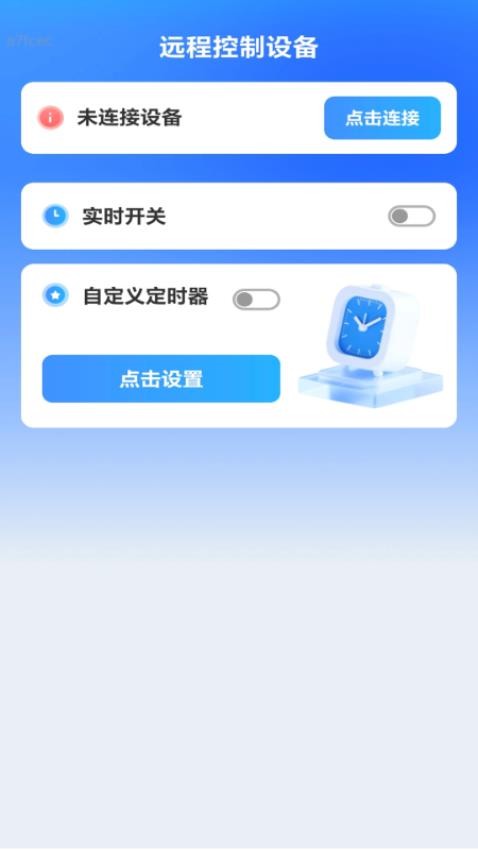 互通WiFi最新版v2.0.1(3)