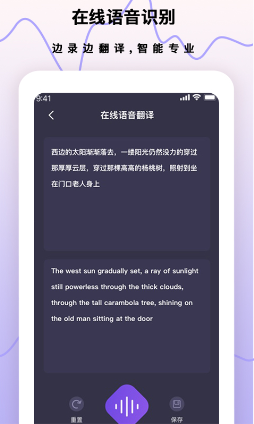 超級錄音筆appv3.0.3 3