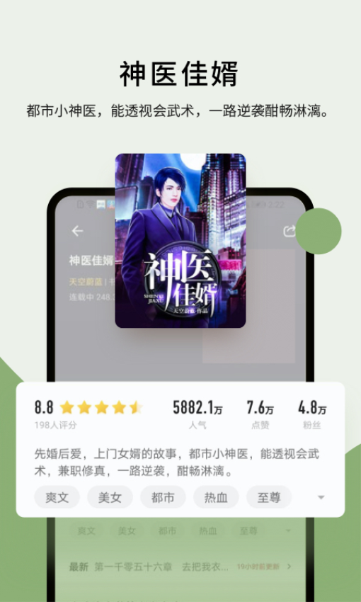 郁書坊免費小說v1.2.4 4