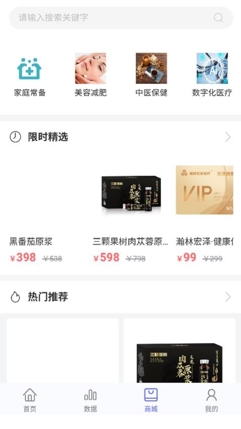 奥普数字医疗最新版v1.41 4
