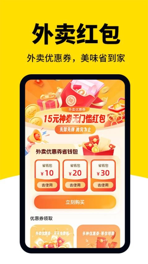 外賣眾包騎手注冊最新版v1.0.1 3