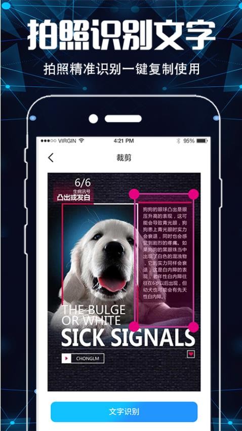 手机图片扫描仪OCR最新版v3.4.2(4)
