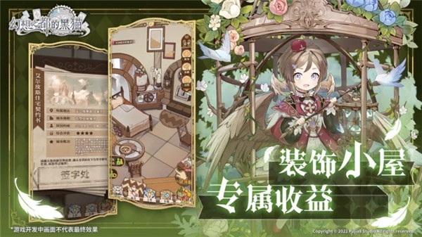 幻想之都的黑猫游戏v2.2.341 5
