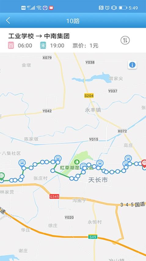 天长公交最新版