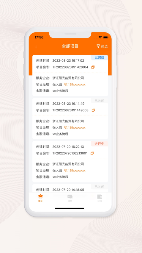 碳银光良软件v4.9.0.0(3)