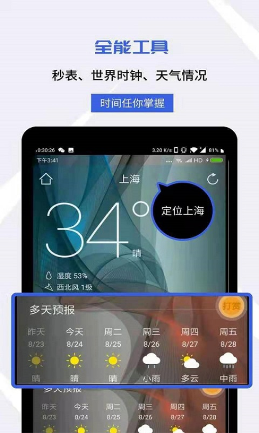每刻鬧鐘app(改名起床鬧鐘)