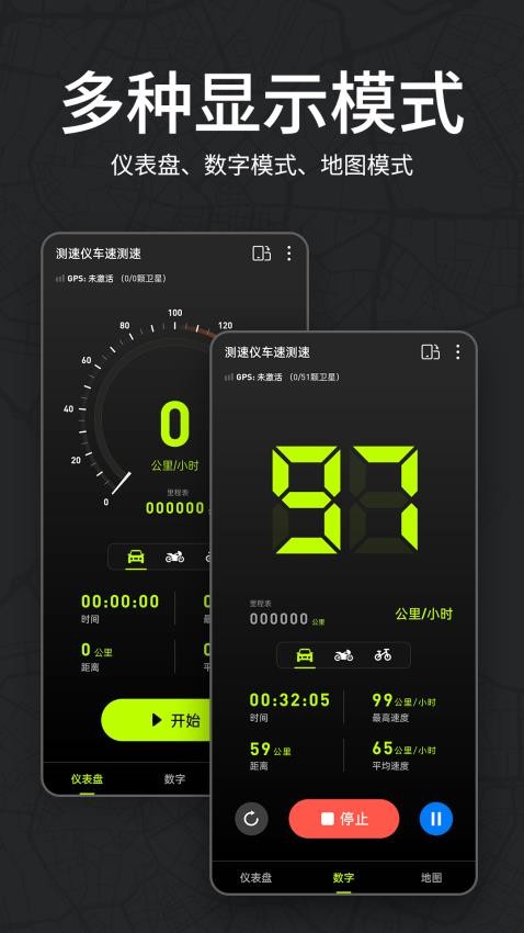 测速仪车速测速最新版v2.0.0 4
