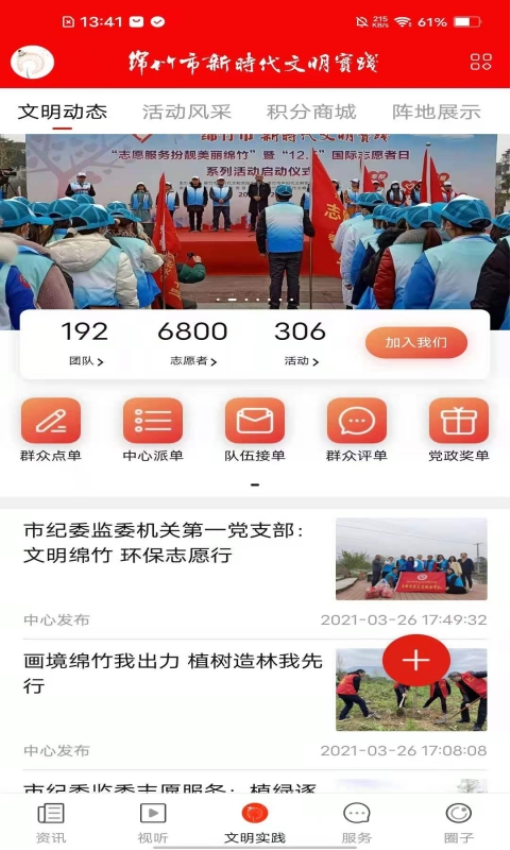 畫境綿竹軟件v3.0.04 4