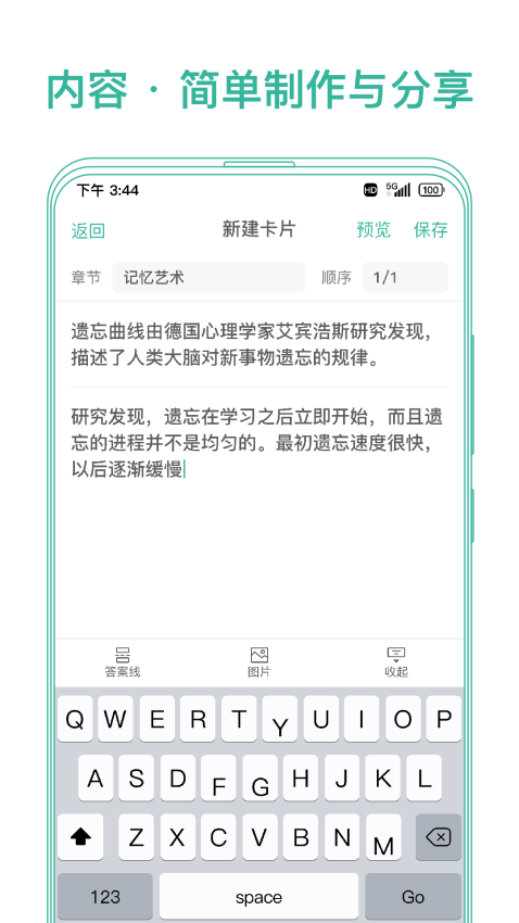 墨墨記憶卡v3.9.05 4