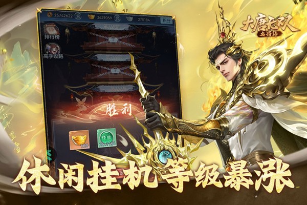 大唐无双名将传游戏v1.0.0(1)