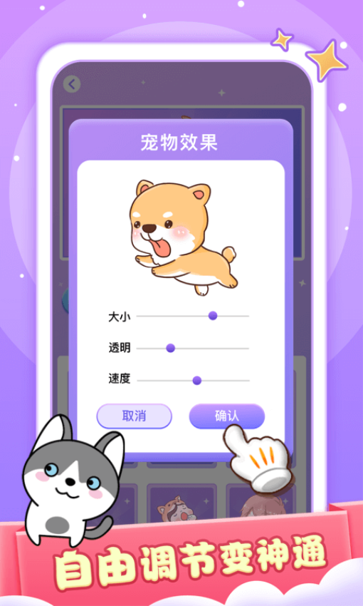 小小桌寵免費版v1.7.0 4