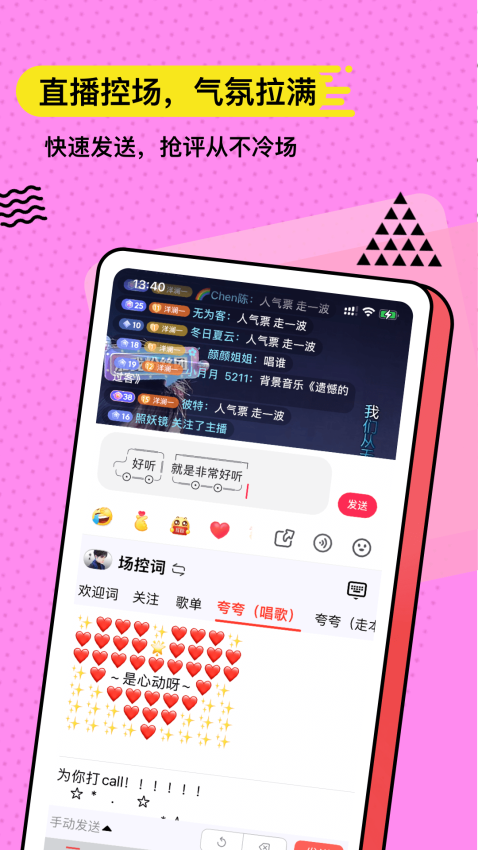 套路鍵盤APP(改名無思鍵盤)v5.1.6 4
