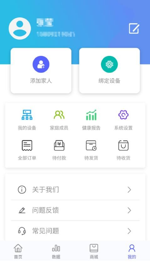奥普数字医疗最新版v1.41 1