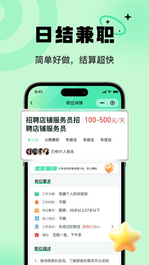 淘金兼职官方版v1.0.0 2