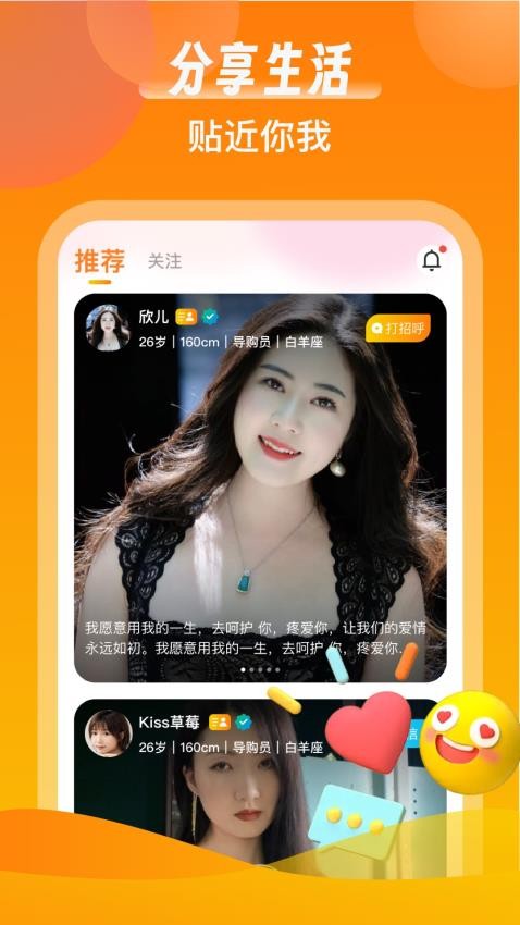 同城情友免费版v1.0.0 2