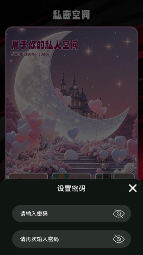 POP加密手机版v1.2(4)