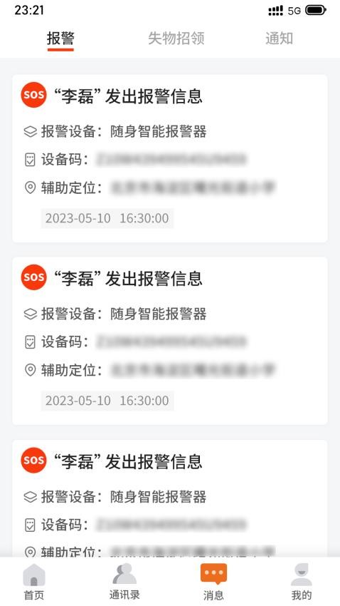 安康玖玖最新版
