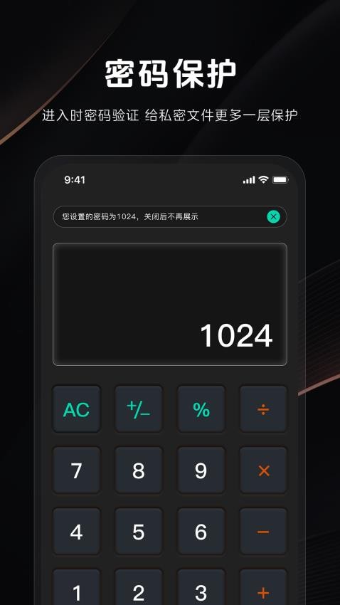 秘密隐私播放器免费版v1.0.1(4)