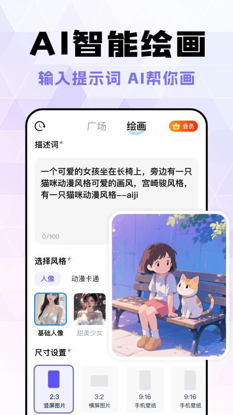 AI陪聊秘书官方版v1.0.0 3
