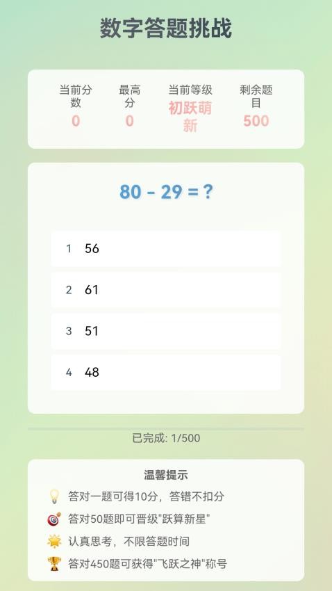 数字亨通免费版v1.0.1.5412557717(4)
