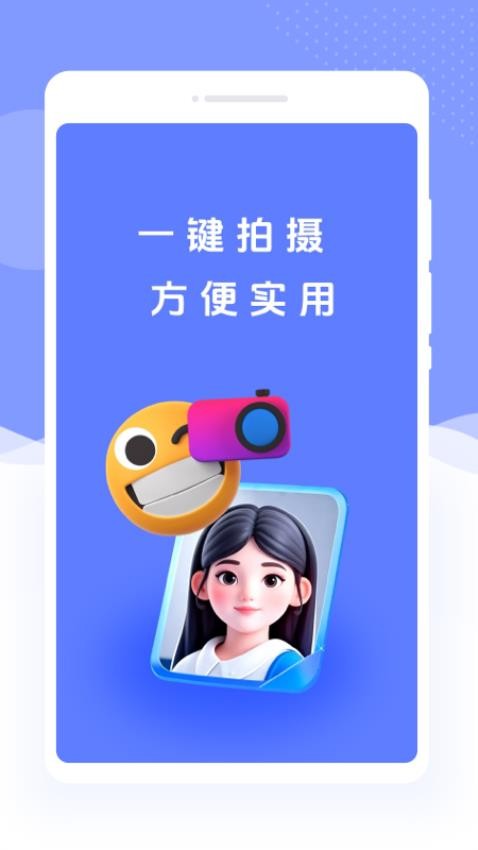 谊友证件照手机版v1.0.0(1)
