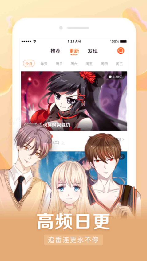 漫客栈hd永久会员版v1.2.0(3)